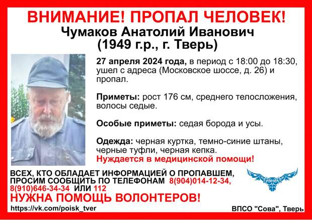 В Твери пропал пенсионер в черной кепке