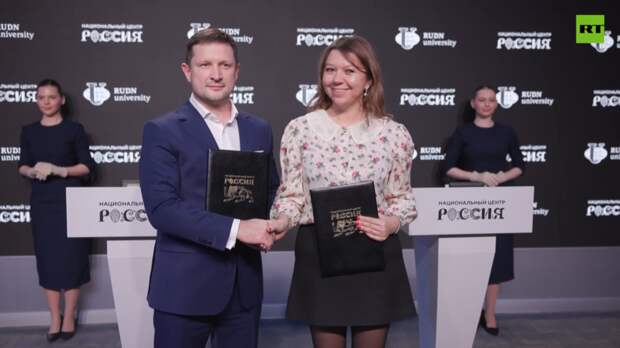 НЦ «Россия» и РУДН подписали соглашение о сотрудничестве