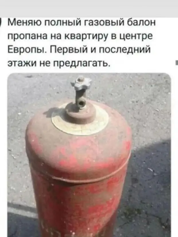 Натуральный обмен