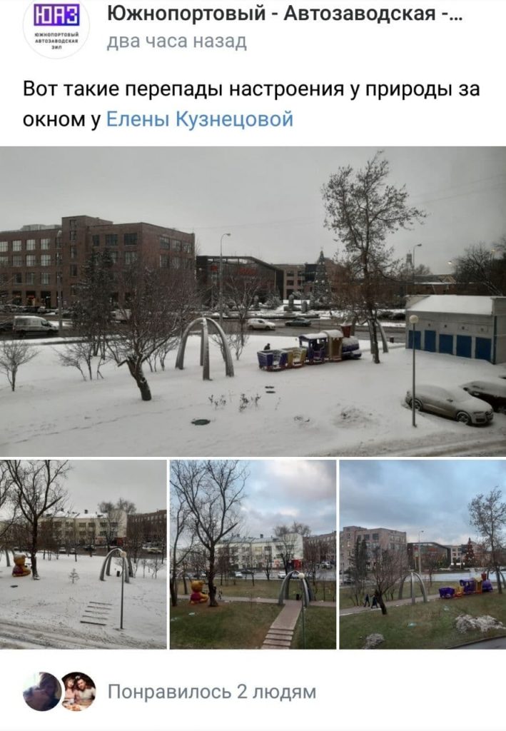 Фото дня: погодные контрасты в Южнопортовом