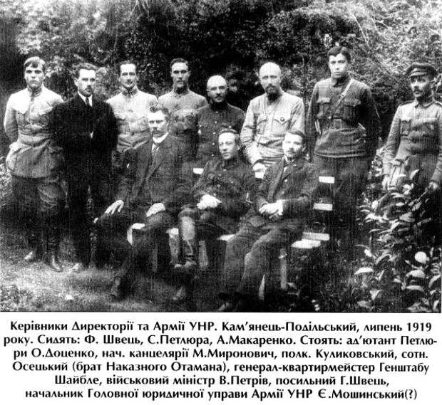 https://worldhistorywar1.files.wordpress.com/2015/06/d0b4d0b8d180d0b5d0bad182d0bed180d0b8d18f-d183d0bad180d0b0d0b8d0bdd181d0bad0bed0b9-d0bdd0b0d180d0bed0b4d0bdd0bed0b9-d180d0b5d181d0bf.jpg