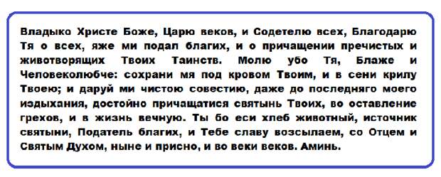 молитва к богу 3 молитва к богу 3