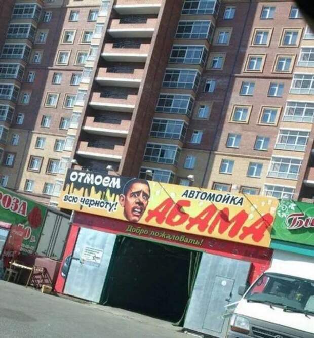 Прикольные вывески. Подборка chert-poberi-vv-chert-poberi-vv-38160416012021-13 картинка chert-poberi-vv-38160416012021-13