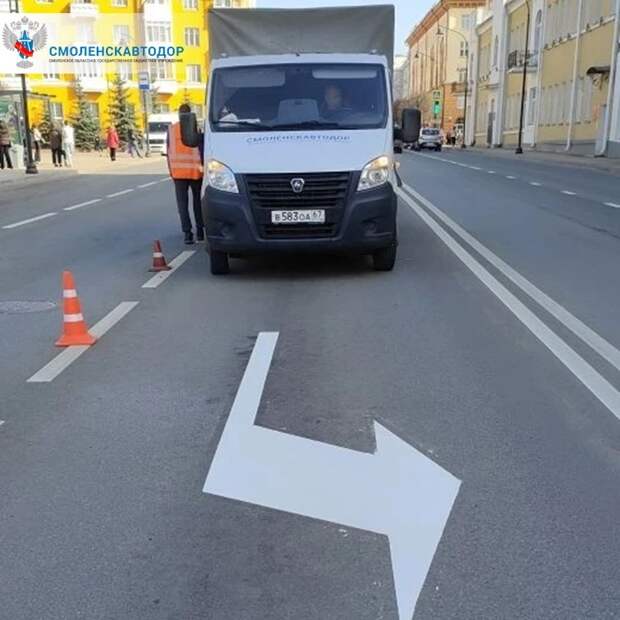 В Смоленске на улице Дзержинского нанесли новую разметку