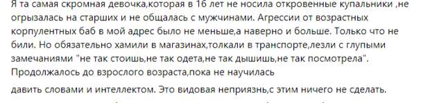 То здесь, то там можно встретить возмущения взрослых: современные девицы совсем распустились. В пятнадцать-семнадцать лет выглядят на двадцать, красятся на тридцать.-7