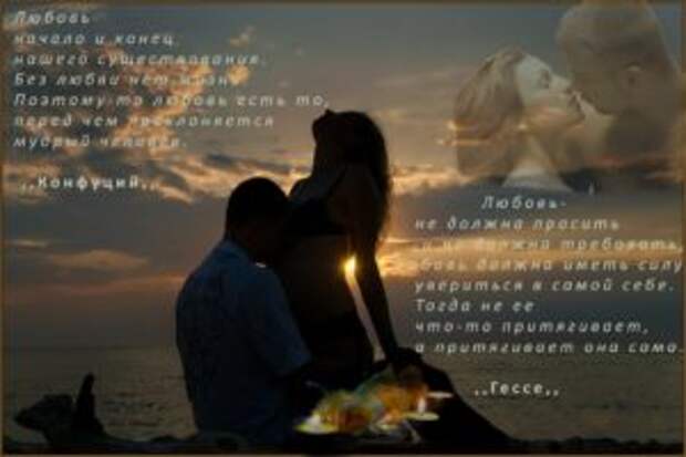 Короткие цитаты про любовь со смыслом