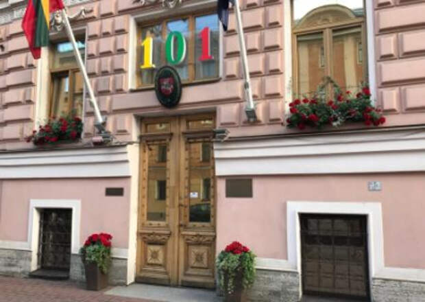 Литва отзывает посла в РФ и закрывает консульство в Санкт-Петербурге
