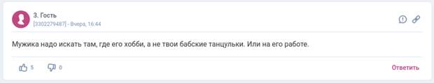 Рыбные места для современных невест: вся правда с форумов
