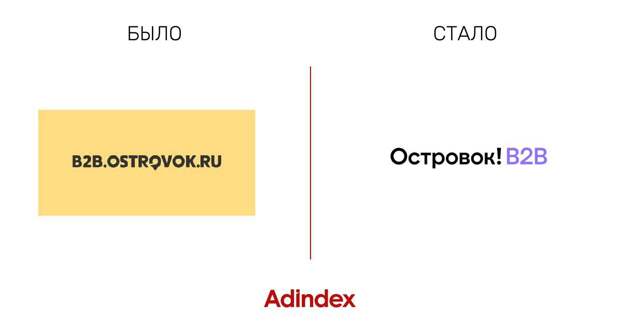 Сервис бронирования «Островок B2B» представил новую айдентику