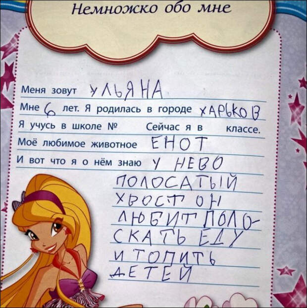 Лучшие качества енота. Лучшие качества енота.