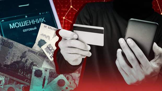 Клиенты российских банков становятся жертвами мошенников вне зависимости от личных качеств