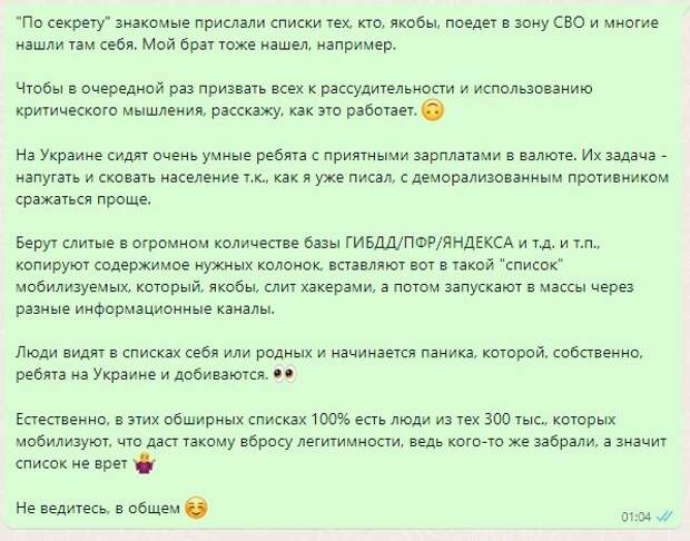 Что такое ципсо. Список ЦИПСО И поддержки.