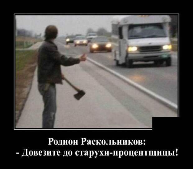demotivatory-demotivator-smeshnye-demotivatory-demotivator-so-smyslom