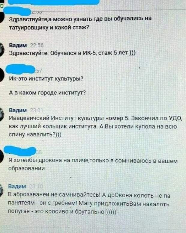 Юмор социальных сетей (26 скриншотов)