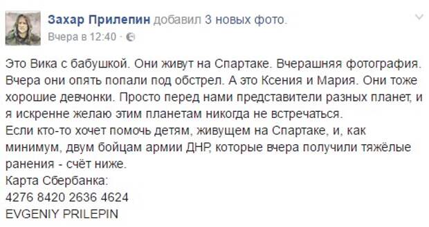 Захар Прилепин язвительно отозвался о Ксении Собчак и Марии Гайдар