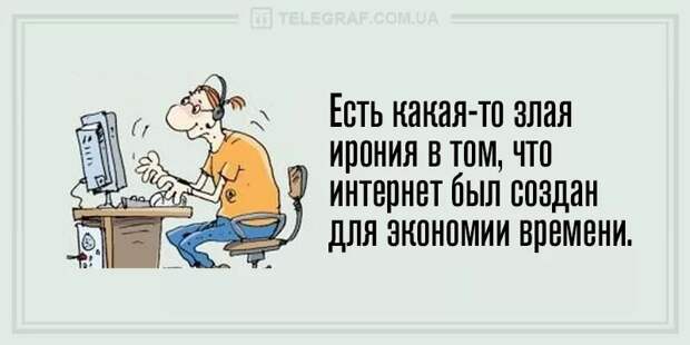 У нас не было интернета. Анекдоты про интернет. Шутки про интернет смешные. Ржачные анекдоты про интернет. Интернет прикольная.
