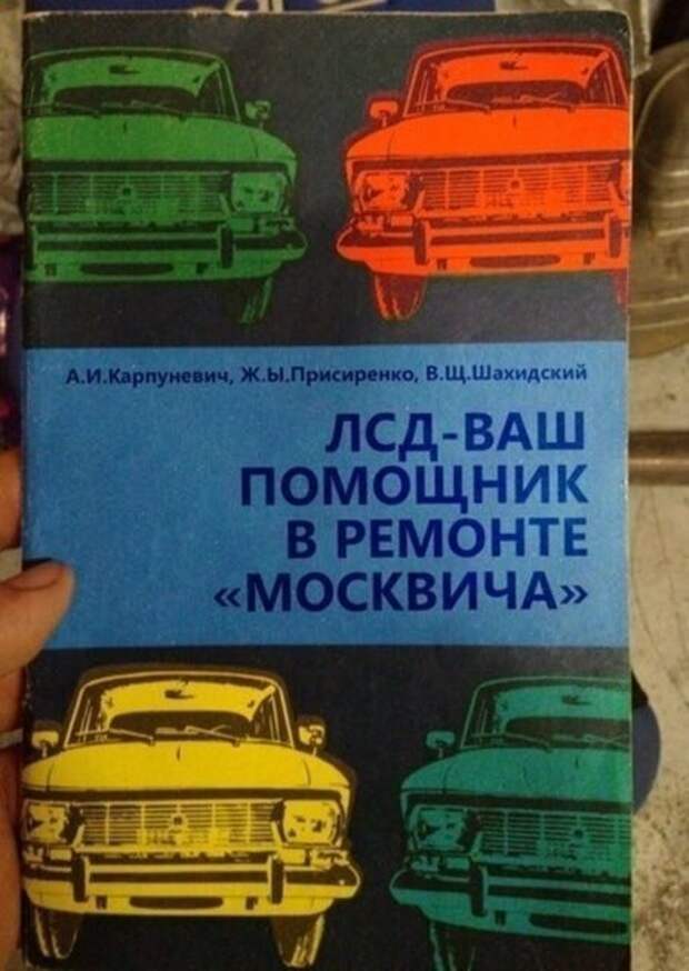 Маркетинг на грани фола