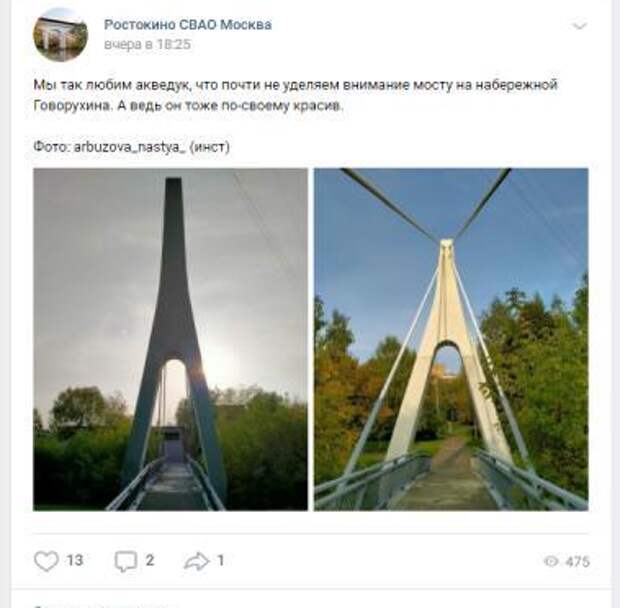 Фото дня: мостик на набережной Говорухина