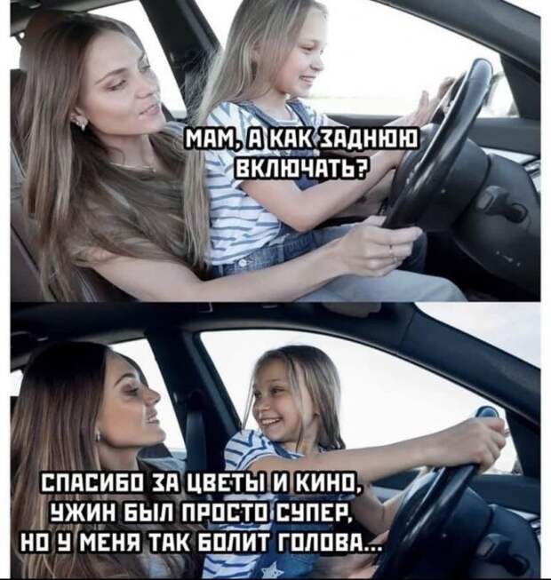 Мемы и приколы про 