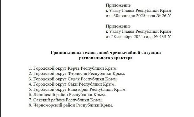 В Крыму была расширена зона чрезвычайной ситуации из-за разлива мазута в Черном море