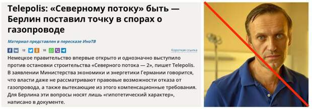 Немецкое правительство не рассматривает возможность приостановки "Северного потока — 2"