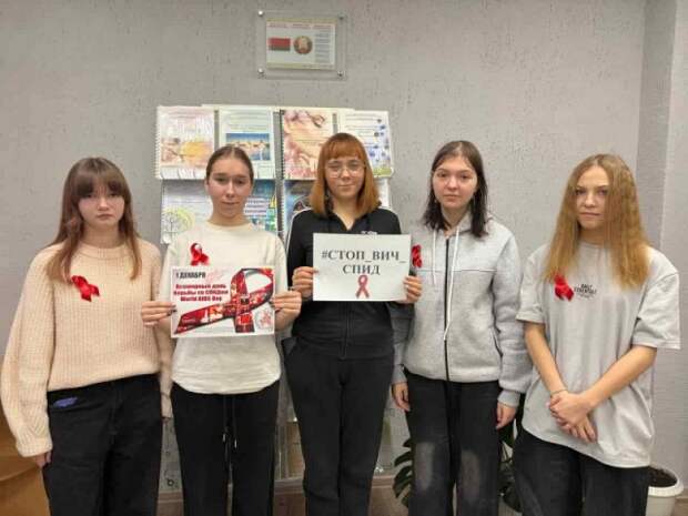 Знать, чтобы жить: в колледже прошла акция Красная лента.