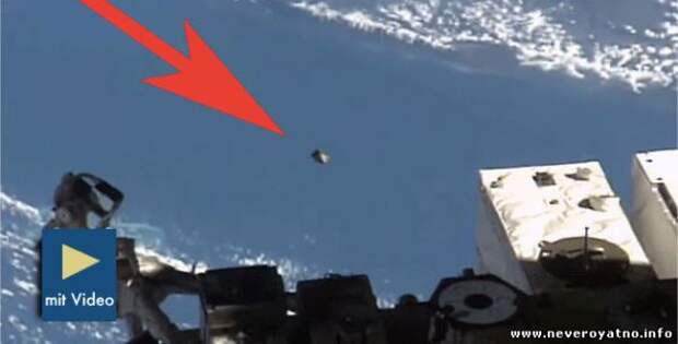 НАСА снимает кадры НЛО на космической станции в прямом эфире