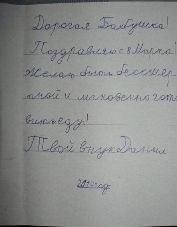 3. Я бы тоже не отказался мгновенно готовить 3 Я бы тоже не отказался мгновенно готовить дети веселят детские записки открытки фото