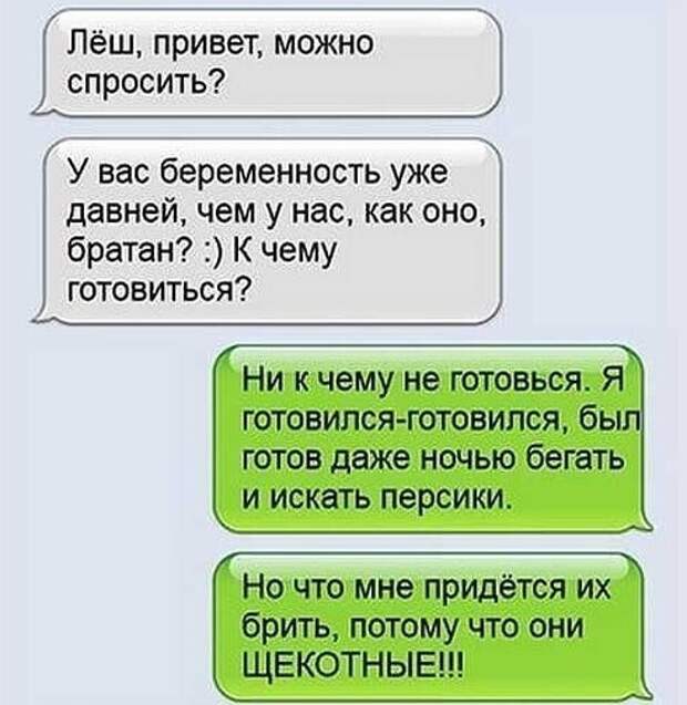 Что только не приходит в голову беременным Что только не приходит в голову беременным