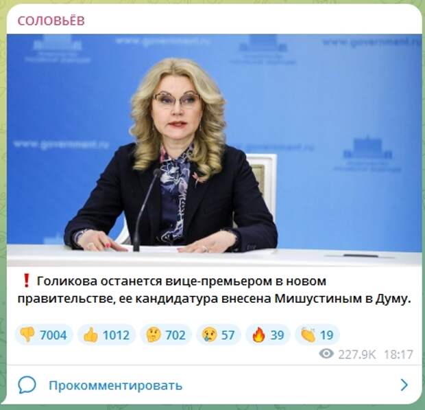 Весь ажиотаж который на протяжении нескольких последних месяц активно раздувался СМИ вокруг возможных перестановок в правительстве, в конечном итоге закончился громким пшиком.-4