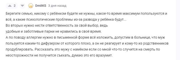 На Пикабу обсуждают историю одной семьи, которая вот-вот развалится. По крайней мере, уже слышно, как она трещит по швам. Как обычно бывает в таких историях, муж не пил, не бил и даже не изменял.-4