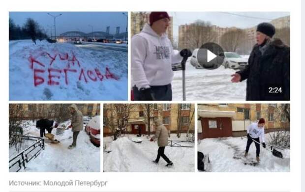 Петербуржцы выходят на улицы, чтобы убирать снег вместо коммунальных служб