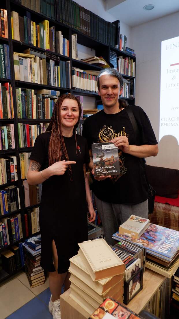 Григорий Бакус презентовал в Твери книгу о «Молоте ведьм»