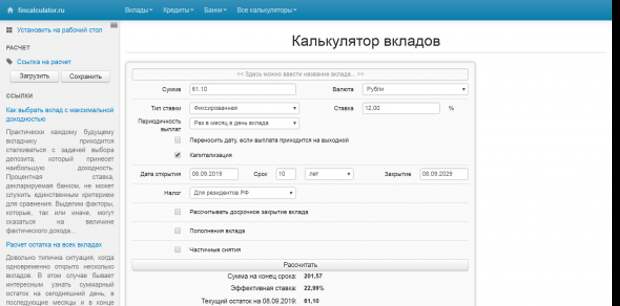 Себестоимость активов