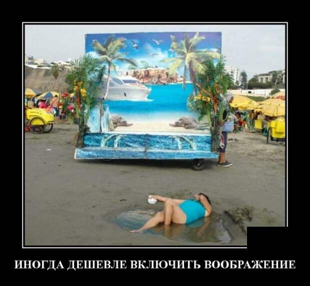 Демотиваторы (20 фото)
