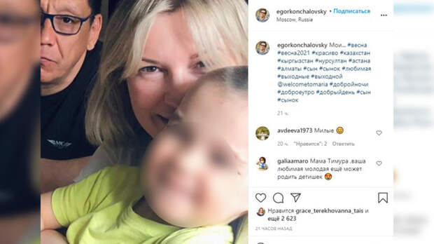 Режиссер Егор Кончаловский показал семейное фото со второй женой и сыном