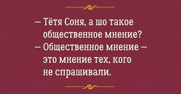 Истинный одесский юмор с оптимальной долей сарказма. Одним словом — гениально! | KaifZona.Ru