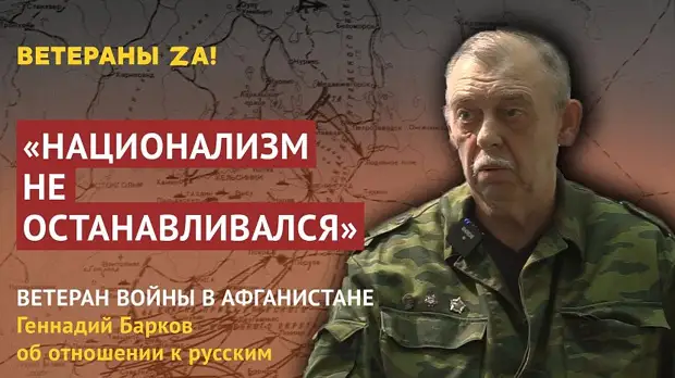 Тульский ветеран войны в Афганистане Геннадий Барков: Украинский национализм получил злобный окрас | ТСН24