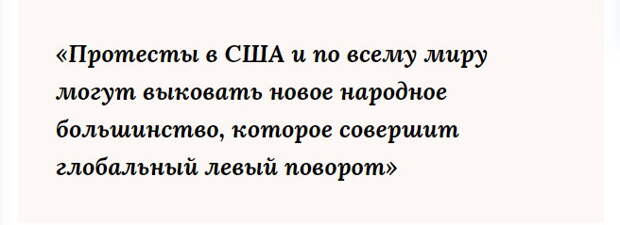 Плоть для призрака коммунизма