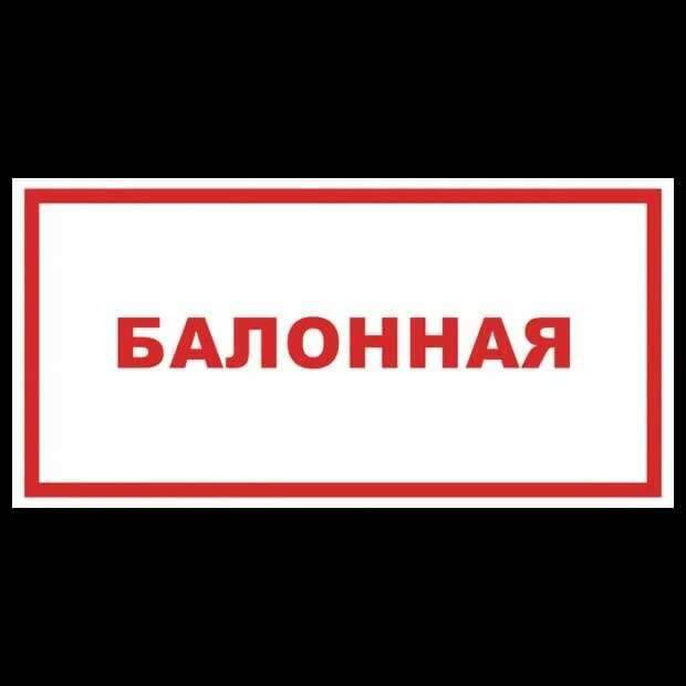 Предупреждающие таблички по коронавирусу. Подборкаchert-poberi-tablichki-koronavirus-35400614122020-11 картинка chert-poberi-tablichki-koronavirus-35400614122020-11