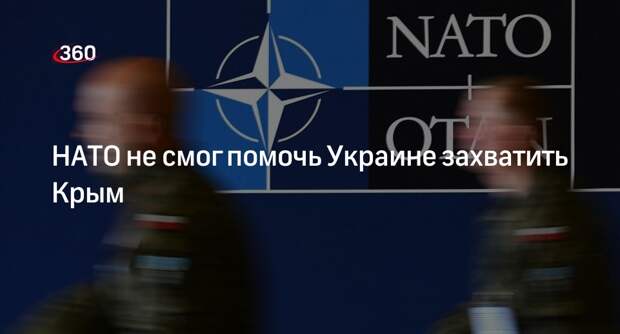 EconVue: в НАТО недооценили армию России и провалили план по захвату Крыма