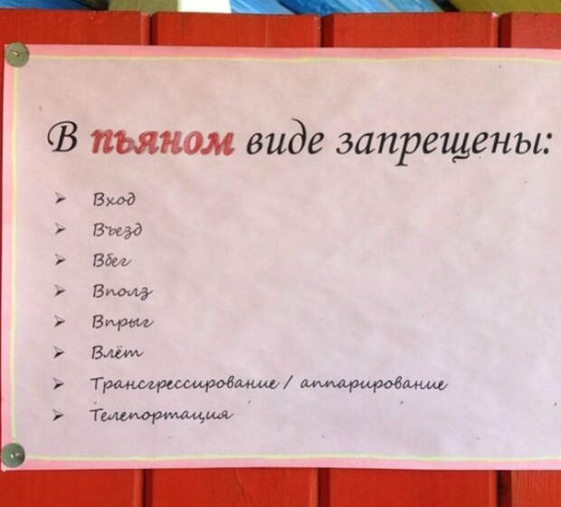 Перекрыли все пути.