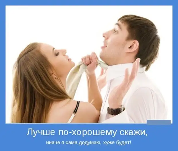 Сколько бы обо мне ни говорили плохого, мне всегда есть, что добавить Сколько бы обо мне ни говорили плохого, мне всегда есть, что добавить снятия, вдова, только, невинная, девочка, понравится, мосье, спрашивает, когда, будет, продавец, счастье, прямо, очень, вспоминаю, бывалоРодственники, человека, сделалосьКогда, ничего, словах