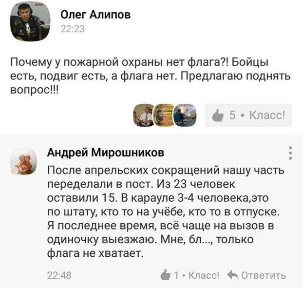Смешные комментарии из социальных сетей комментарии, прикол, соц сети