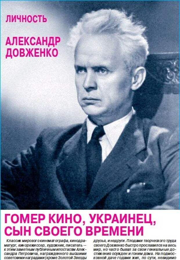 Русофоб Александр Довженко: "Русский народ - это полукровка!", а Россия - страна Держиморд!