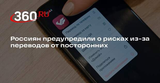Адвокат Григориади: перевод от незнакомца может обернуться блокировкой счета