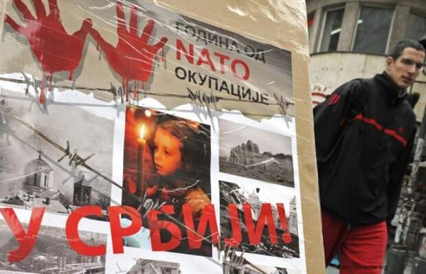 19 лет назад Югославия подверглась бомбардировкам. Югославия, Америка, нато, Дата, память, история, Политика, длиннопост