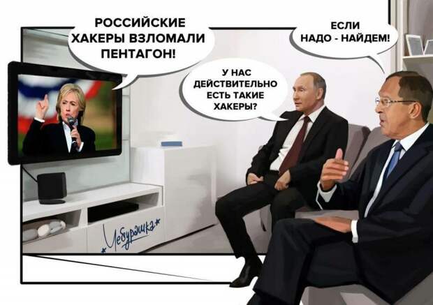 Так "бензоколонка" или лучшие хакеры в мире? Вы уже определитесь, господа американцы