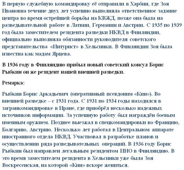 Ремарка от автора.