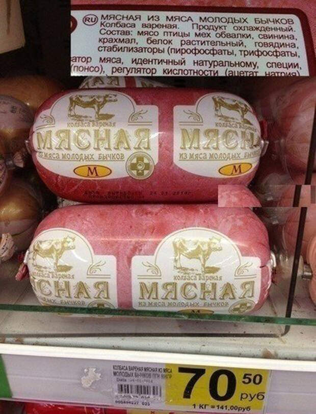 колбаса